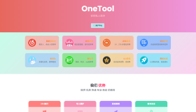 2023最新OneTool多平台助手程序源码+视频教程
