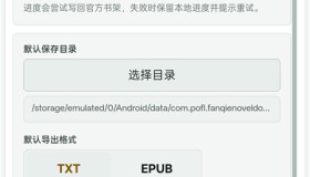 番茄小说下载器v2026.8.13-1421 手机一键批量下载