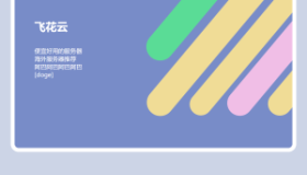 2025明信片个人极简风动态源码