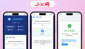小白微型图床系统4.0源码
