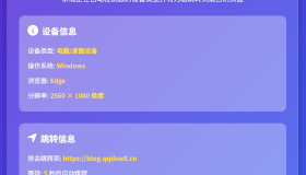 检测设备为手机或电脑来跳转不同网页