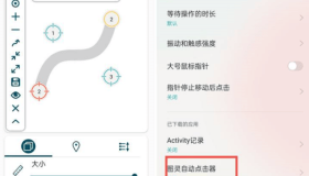 图灵自动点击器-1.2.2纯净版本
