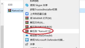 Ratool U盘管理禁用禁止封锁U盘移动硬盘防复制管理工具电脑文件防拷贝泄密软件