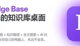 国产本地 AI 知识库 Knowledge Base v1.1.0
