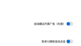李跳跳同款APP自动点击工具v1.1.6