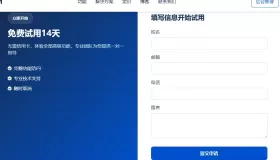 专业的 2B 企业级 CRM 产品宣传网站。网站采用蓝色主题