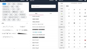 颜文字APP 实用的文字表情库
