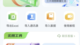 搜客源APP是一款专为各行业销售人员打造的智能拓客平台