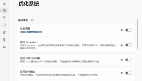 RyTuneX系统优化工具v1.4.1中文版