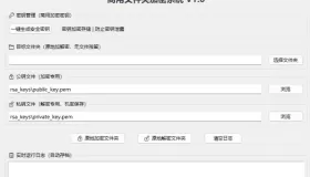 文件加密软件–公司用的数据安全软件