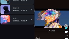 安卓即梦AI v1.4.2 AI绘画软件，文生图生字