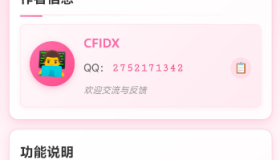 CF封号查询助手V1.0