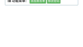 骗子查询系统源码分享