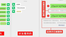 两种检测微信好友是否删掉你教程