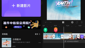 安卓视频编辑工具 VivaCut 4.1.0 中文多语免费版