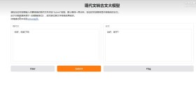 现代文转古文软件V1.0