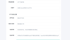全网首发app单页下载页源码带管理后台