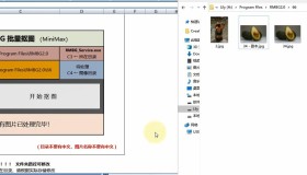 AI离线批量抠图背景去除(Excel版)v1.1