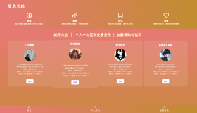 AI占卜算卦项目源码分享