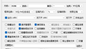 [Windows] 单文件制作工具 7.0.2.3855_x86_x64