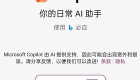 微软推出付费版Copilot