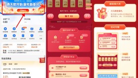 陆金所集齐卡片必得6.6元红包