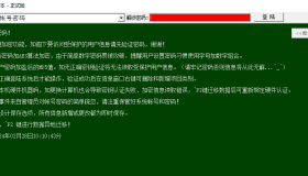 AES 超级多功能记事本 正式版