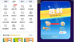 小猿口算PK解锁版，一秒通关直接炸鱼小学生