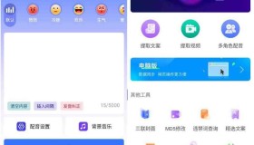 全能配音王v1.43各种有趣的配音作