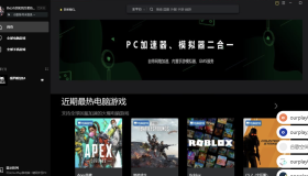 OurPlay电脑版 PC加速器&模拟器二合一 新版本2.3.8826.31705