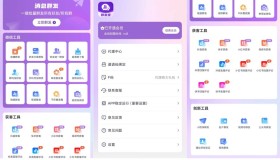 群发宝.ver.1.0.21(解锁会员)