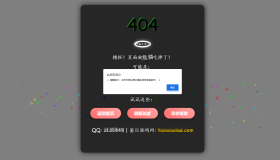 三款高颜值404页面源码分享！让你的网站「迷路页」也吸睛