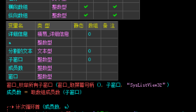 【易语言】桌面图标捕捉鼠标游戏_动画框演示