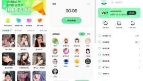 萌音变声器v2.0.9免登录解锁会员