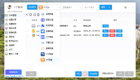PanTools v1.0.11 多网盘批量管理工具 批量分享、转存、检测…