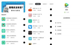 【iapp源码】新软件库源码