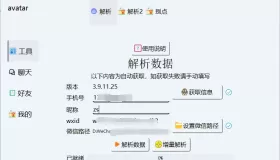 [Windows] 微信聊天记录导出WORD,PDF-留痕2.1.1