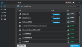 40W+电脑驱动，轻松解决电脑硬件驱动问题