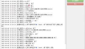抖音直播间弹幕监控工具