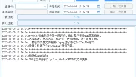 海康NVR录像下载以及转码