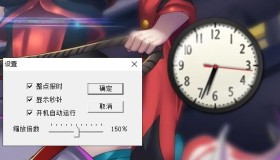 仿Vista桌面时钟v3.1 便携版