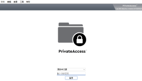 U盘加密工具SanDisk SecureAccess V3.02