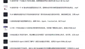 【WEB】2026 AI前端面试题讲解视频
