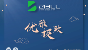 zibll-V7.9最新版2024（含教程）