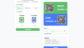 ZFB与WX收款码拼接工具合三合一源码