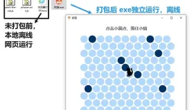 exeify 网页打包器(html转exe) v0.1.0.0