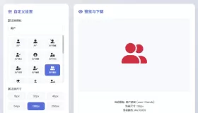 html字体图标生成和下载