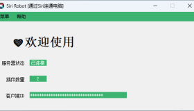 【.Net】HeySiri，使用Siri执行电脑插件