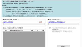 PC端实用的浩然工具箱 V2.3.0