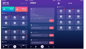 速度下载 v1.2.2 聚合解析下载支持短视频解析下载